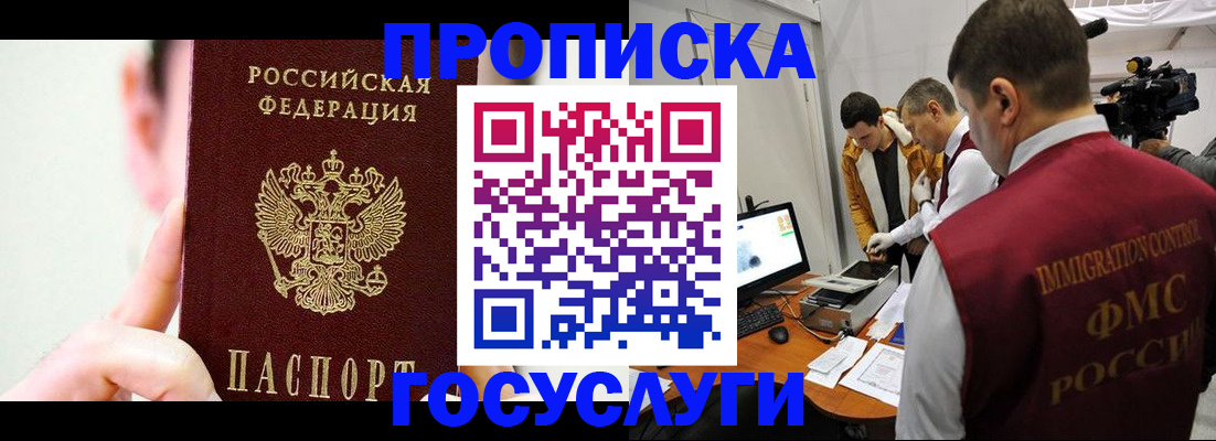 регистрация для школы в Кузнецке