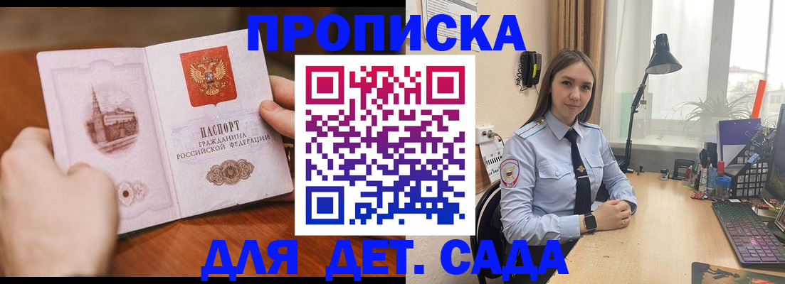 найти адрес прописки в Кузнецке