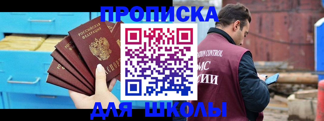 где прописаться в Кузнецке