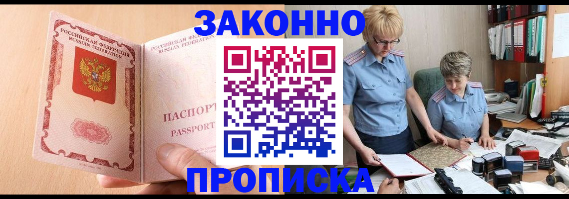 временная регистрация для всех в Кузнецке